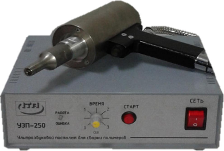 Переносной аппарат для ультразвуковой сварки полимеров