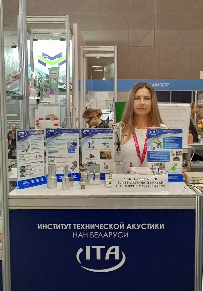 Первая международная промышленная выставка «ИННОПРОМ. Беларусь»